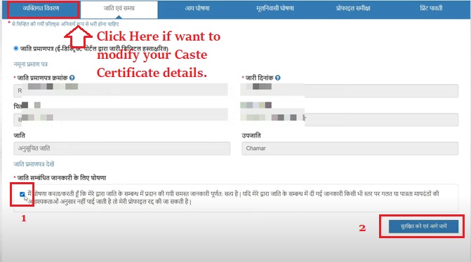 MPTAAS Scholarship Registration Login step 2