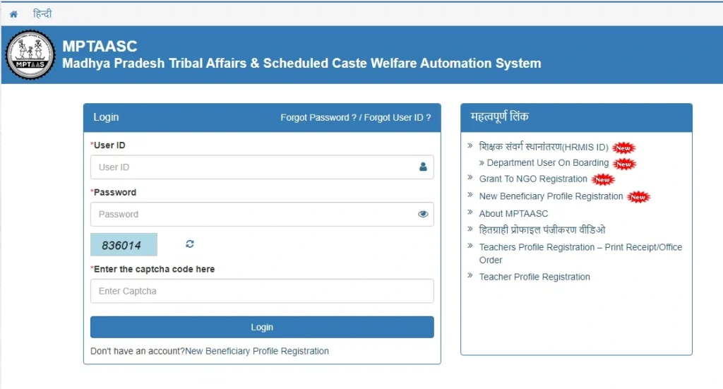 mptaas scholarship renewal login page