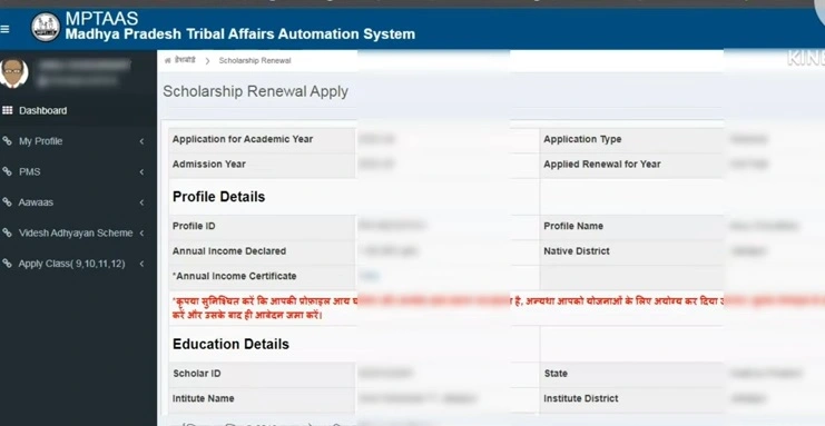 mptaas scholarship renewal application