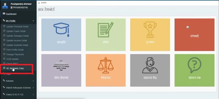 MPTAAS biometric ekyc dashboard