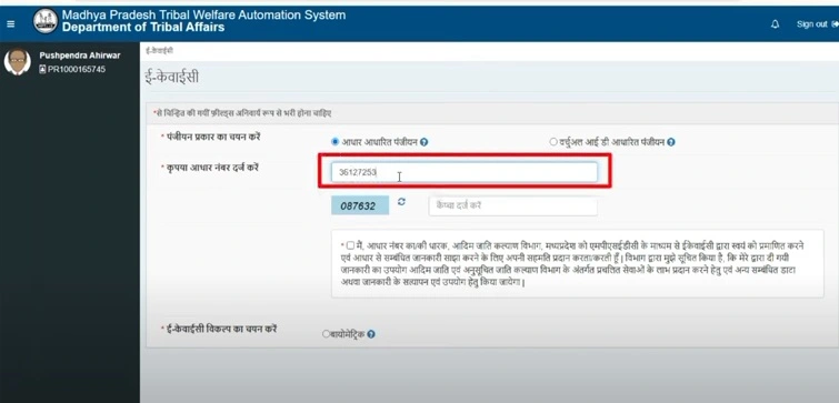 MPTAAS biometric ekyc aadhar