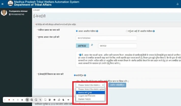 Mptaas biometric ekyc