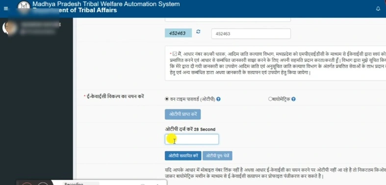 mptaas dob verification using the aadhar card